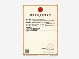 建筑幕墙工程专业承包壹级