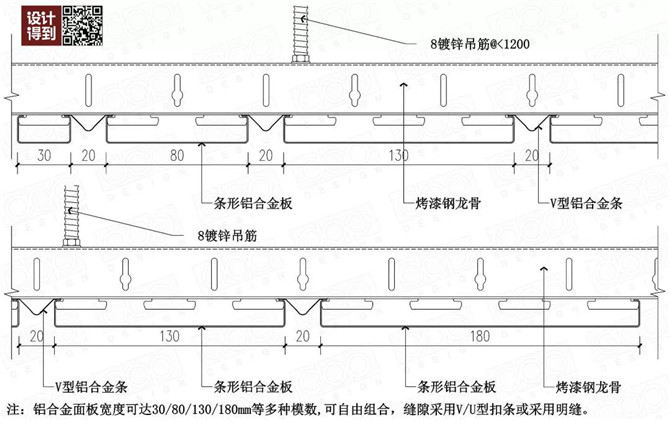 条形金属面板天花3