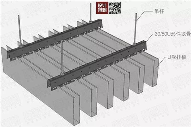 金属挂板（U型）天花1