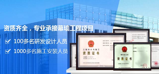 mobile-泰信资质齐全，专业承接幕墙工程项目